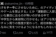 【画像】令和、親世代が子供をチ―牛にしない方法をガチで議論する時代にｗｗｗｗｗｗｗｗｗ