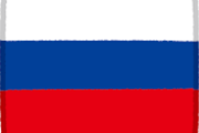 【驚愕】ロシアさん、物々交換の時代に突入wwwwwww