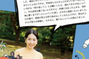 女子（２５）「彼氏がドライブでショパン流したから告白されたけど保留」