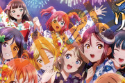 【速報】Aqours、第79回沼津夏まつりの公式ポスターに今年も採用！6/26から900円で販売【ラブライブ！サンシャイン!!】