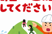 【老害】伝説のドラマー、津波警報に「何が何だか分からずに逃げろとか言われても。お前らバカか、説明をしろ」