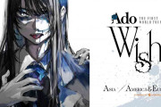 Ado、初の世界ツアー全14公演完売 当初予定の2倍収容会場に変更の異例対応も