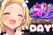 【にじさんじ】星川「疲れてたからコメ欄みてイライラして(今日のストグラ)切り上げようかと思ったけど、遊戯王に比べたら全然マシだと思って続けられた」