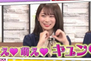 【乃木坂46】秋元真夏がドリームバイトで『萌え萌えキュン』を披露ｗｗｗｗｗ