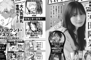 【日向坂46】『ヤングガンガン』河田陽菜＆濱岸ひより＆清水理央が登場！！！