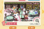 【ポケ森】みんなはお年玉クッキー貰えた？ これは新年早々どうなんだろうｗｗ