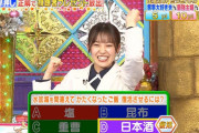 2時間テンション変わらず！櫻坂46松田里奈、クイズでもガヤでも貢献【潜在能力テスト】