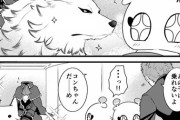 【FGO】狼王ロボを見て動物に乗りたくなったコン！！　斎藤さん優しいなw