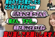 おバカな岡本姫奈と同じことを言ってしまう意外なメンバーを明かす佐藤楓と驚く菅原咲月と矢久保美緒【乃木坂46】
