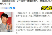 有村昆「やべ不倫バレたわ・・・芸能活動自粛しなきゃ・・・」