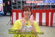 【朗報】声優・伊達さゆりさん24時間テレビパーソナリティ就任！！【ラブライブ！スーパースター!!】