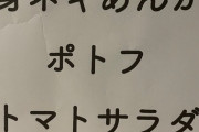 【朗報】AKB48コンサートのケータリングに欧州の高級料理が出てしまう！！！