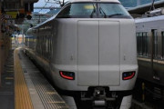 特急列車の旅のワクワク感は異常ｗｗｗｗｗｗｗｗｗ