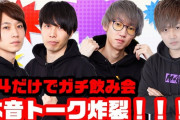 【マジかこれ】※衝撃展開※「抜けるんじゃない？」「入りそうな雰囲気」まさかのメンバー脱退？！？！あのユーチューバーの”M4入り”が現実味を帯び始めてしまう・・・【モンスト】