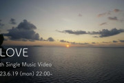 【=LOVE】本日6/19(月) 22:00 『14thシングル』のMVをプレミア公開