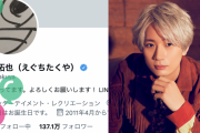声優・江口拓也さんの誕生日！仲間・関係者だけでなくTwitterもお祝い！？「張り切りすぎｗｗ」