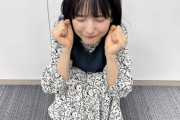 【乃木坂46】早川聖来が縮小！！！！！！！！！！