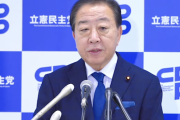 【中国“首斬り”発言】立憲・野田代表「言語道断」と批判も、 追放には慎重「気持ちは分かるが、『ペルソナ～』までやるとよりエスカレート。そろそろ火消しの構えを持たないと」（動画）