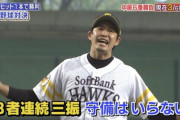 元メジャーリーガー五十嵐亮太さんの生涯成績