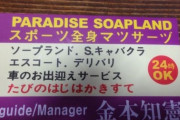 【悲報】金本さん、韓国でとんでもない名刺を配られてしまう