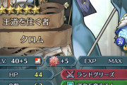 【FEH】 現環境で最強のクロムも引けるし、キャラを選ばない新規さんには良質なガチャだよな