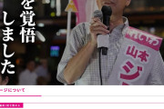 【！？】れいわ信者「山本ジョージが前科者!?だから、何?ガンジーやマンデラ、キング牧師も、国家に背いた罪人として不当に逮捕された」