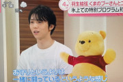 news every.で羽生結弦さんの特別インタビューが公開！新たな挑戦と深いメッセージに迫る独占企画、ぜひご覧ください