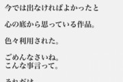 「やっぱり小物だな」高岡蒼佑、小栗旬を容赦なく批判！その理由とは？