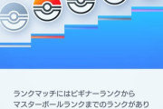 ポケポケさん、ランクマッチの詳細が公開