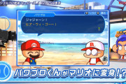 【パワプロアプリ】マリオってパワプロとの謎コラボした時あったよな