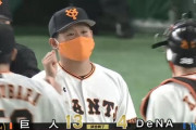【勝ち】巨人ファン集合【5連勝】