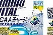 味の素  アミノバイタル BCAAチャージウォーター グレープフルーツ味 28本入りにクーポン出現 →さらに11％ポイント還元中！