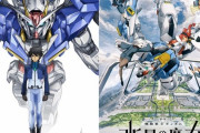 ガンダムって00終了から水星開始までの15年くらい丸々無駄にしたよな