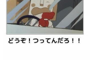【悲報】横断歩道で一時停止しない車、４年で３０倍増の県ｗｗｗｗｗｗｗｗｗｗ