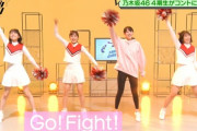 【乃木坂46】松尾美佑、脚長えええ！！！この子、やっぱり逸材だ！！！！！！