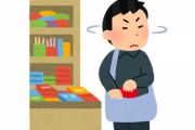 【悲報】最近の若者さん、ほとんどが『万引き未経験』だった…