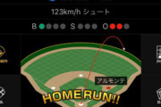 １２球団最速HRは中日ビシエド！！！！