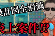 【にじさんじ】グウェル、過激な配信は控える模様