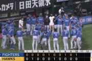 日ハム連敗ストップ！交流戦明け初勝利！