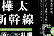 【衝撃】日本最北民「自宅からの距離です」　マクド1km　イオン167km　スタバ240km　ロシア50-60km