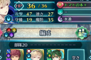 【FEH】ナメック最長老にLVを解放してもらったトマト