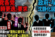 【速報】立民・野田代表「早急に辞任を」　首相官邸筋の核兵器保有発言