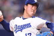 中日柳１０勝５敗防御率3.55←あれ？