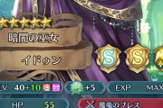 【FEH】ファドゥンの下位互換10凸できましたありがとうございました
