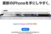 有識者「iPhone 16eは微妙」