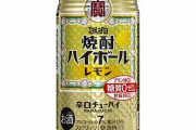 【悲報】宝酒造『宝焼酎25°』『タカラ焼酎ハイボール』など220品目が値上げ　原料の粗留アルコールが高騰