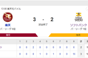 【3-2】先発・スチュワートJr.投手は6回途中2失点で粘るも、9回にサヨナラタイムリーを浴び敗戦