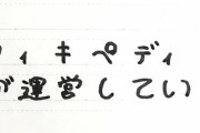 海外「カワイイ文化誕生の瞬間！」日本の学校で、女子の手書き文字が禁止されたことがあるってマジ？