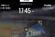 【試合実況】西武スタメン 先発:ニール（2021.8.18）