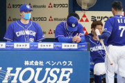 【悲報】 中日ドラゴンズさん、ここ8年で1番弱い